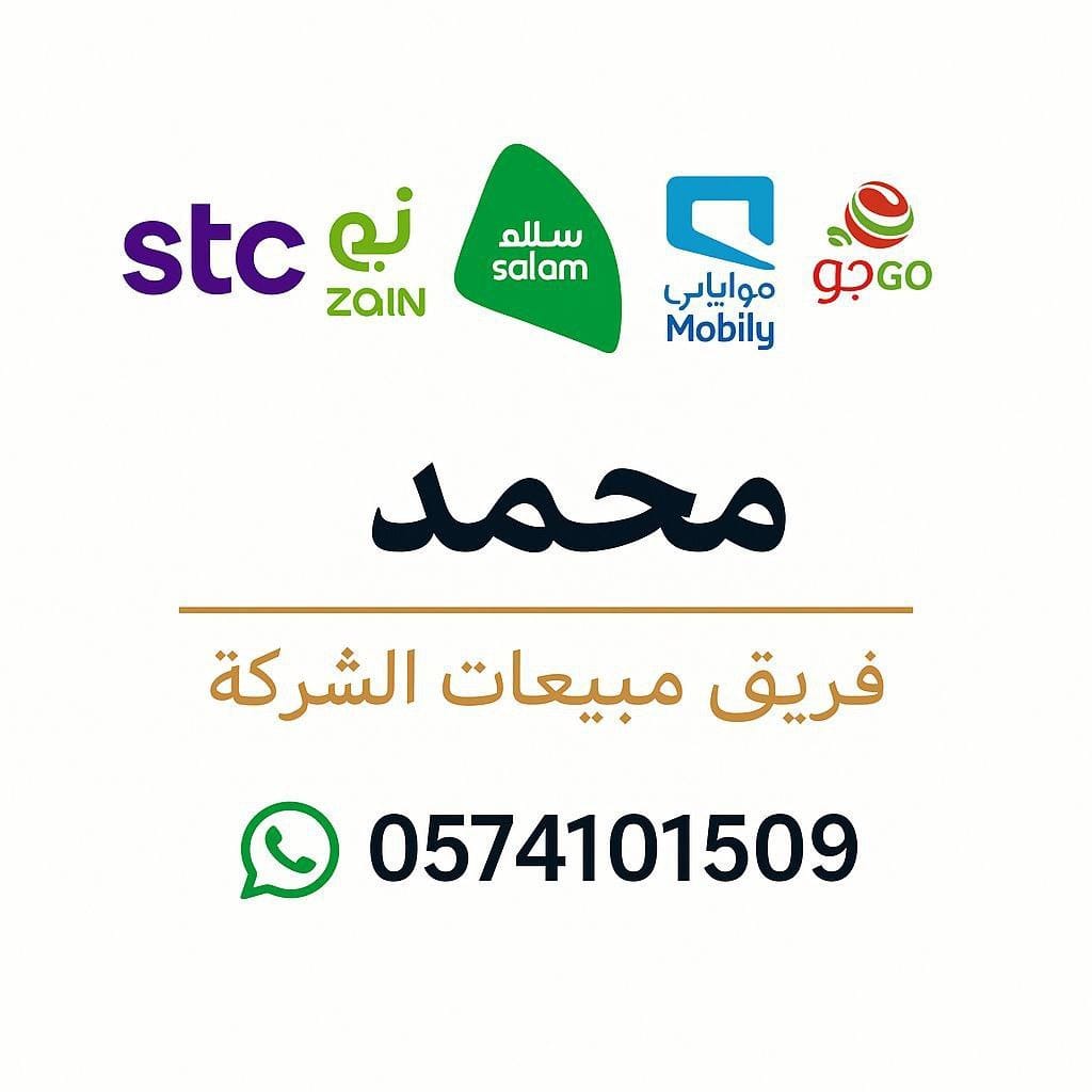 فايبر أسرع نت 5G في السعودية بسرعات عالية واستقرار للاشتراك اتصل0574101509