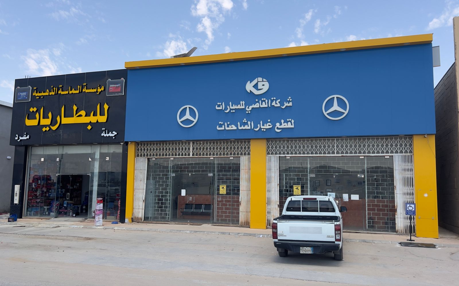 فرع حفر الباطن