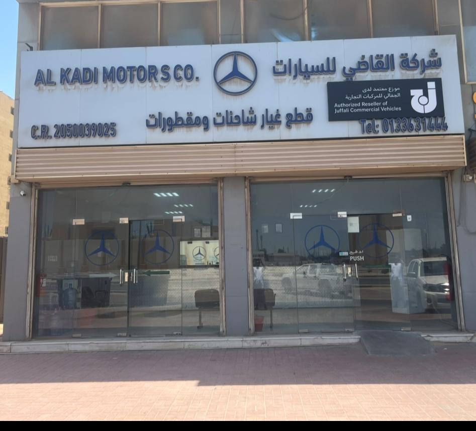 فرع حفر الباطن