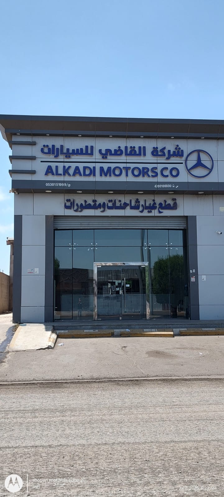 فرع حفر الباطن